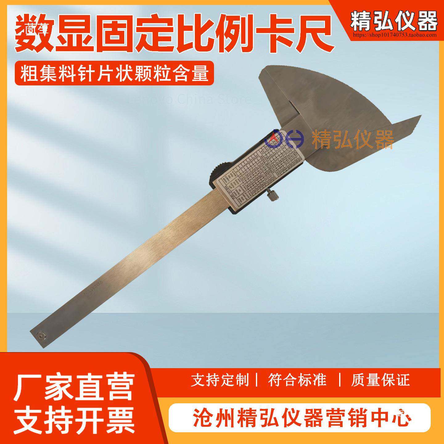 数显固定比例例卡尺YCK固比卡尺状粗集料针片颗粒不锈钢测量工定