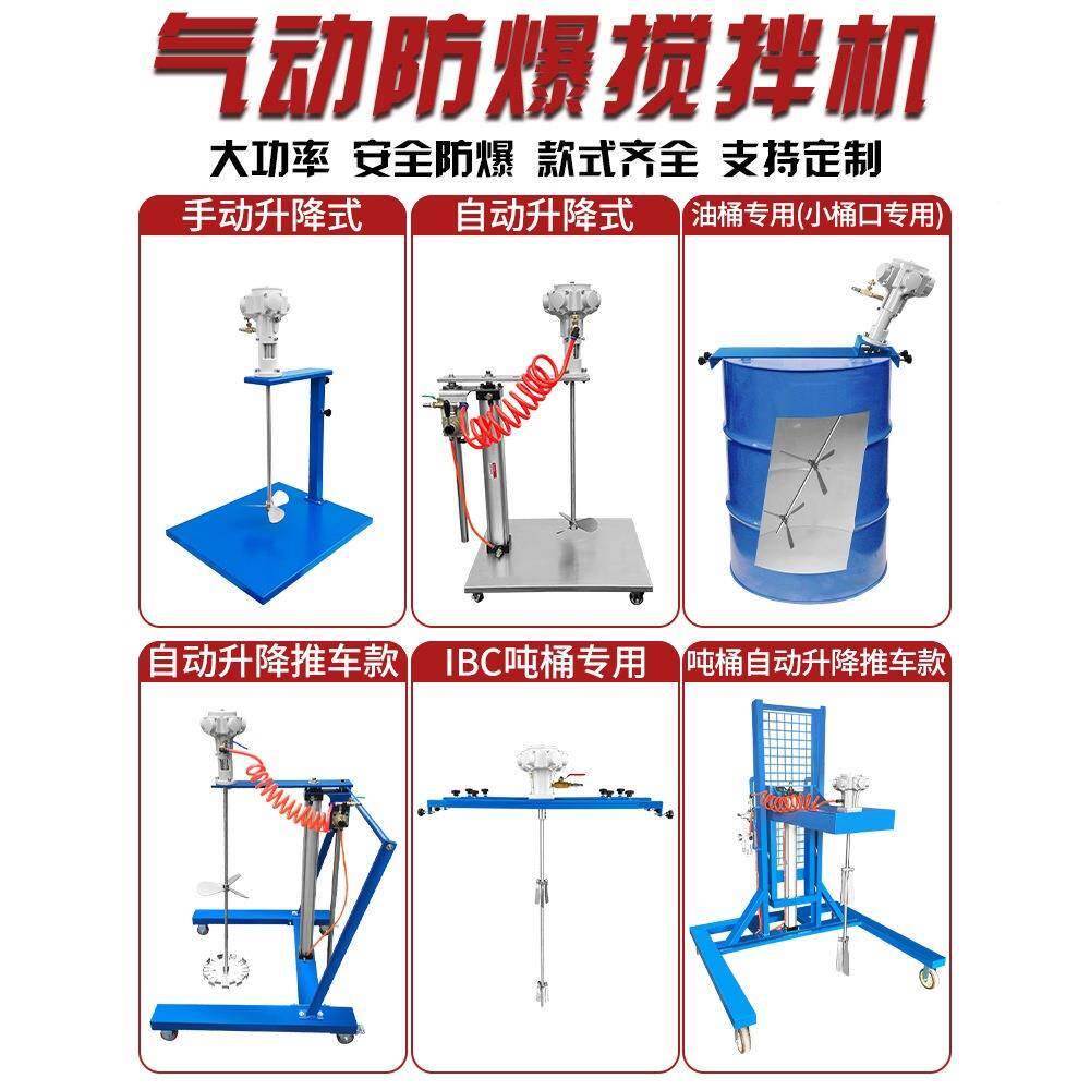 气动搅拌墨机吨475手持式升夹式化工工业降油漆涂料油桶搅拌器分