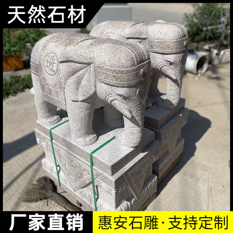 花岗岩石雕白麻石象一对摆件