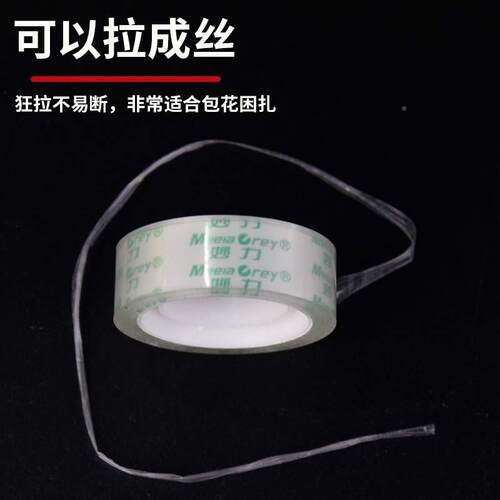 整箱小文具带胶学生透明号胶带强粘改错题粘字错手工GOG胶带胶纸
