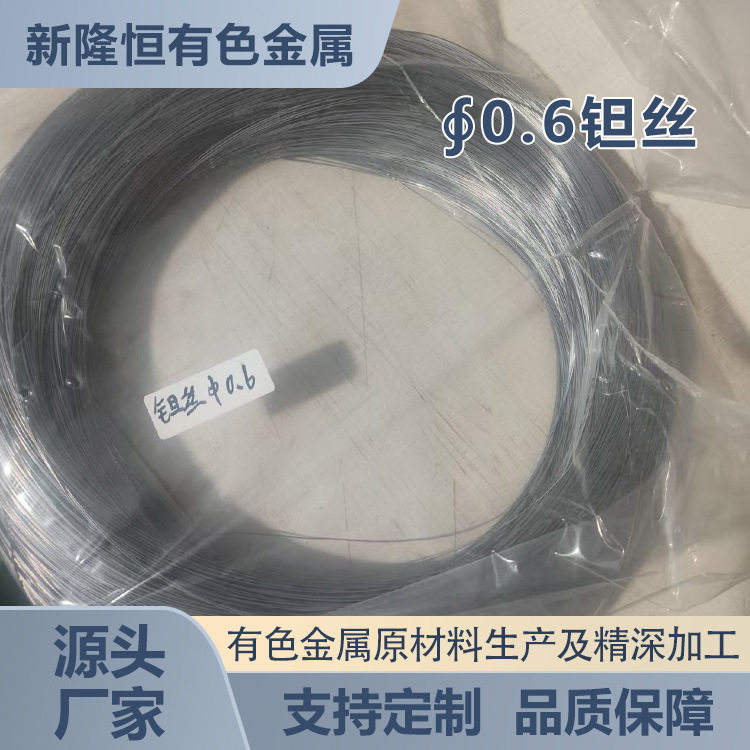 单质钽科研实验用钽丝纯钽丝钽合金丝钽棒钽金属钽丝