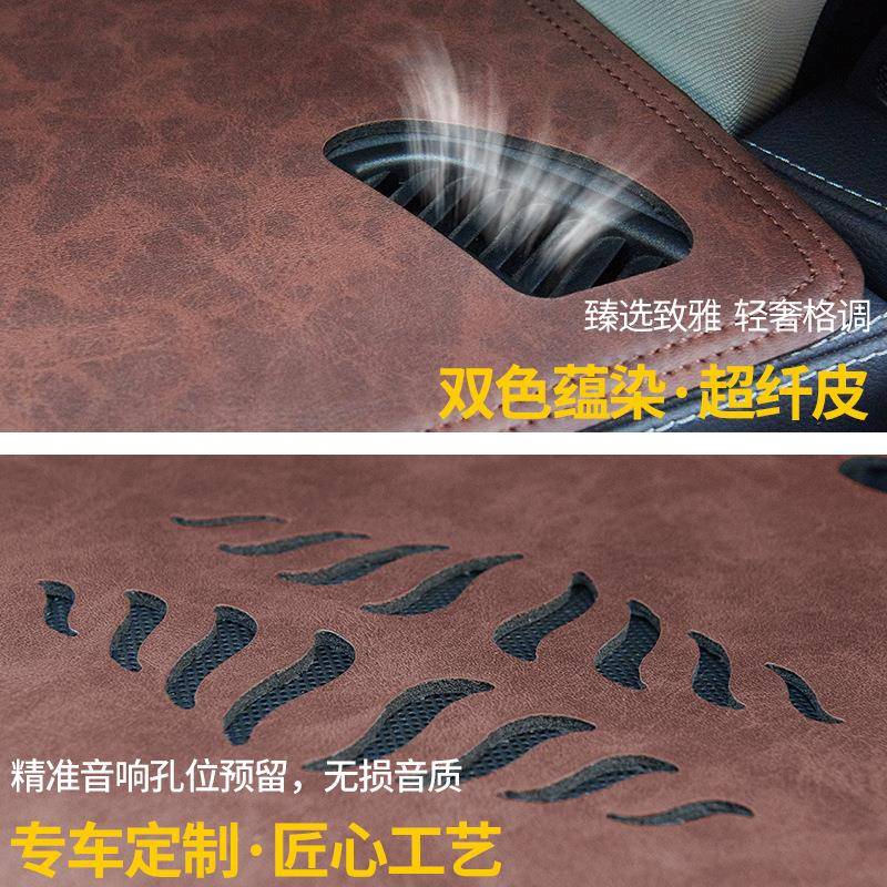 车内汽144饰改装中控台工作台垫垫防晒垫防滑光遮光蕴染皮仪表盘