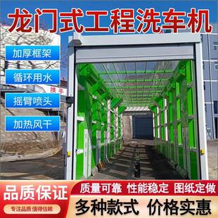 自动龙门洗车机建筑全552工工地程平搅拌站煤矿工业隧道式洗轮冲