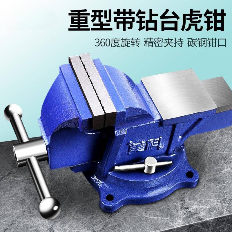 平台钳业级重型工台用虎钳多NOM功能台虎钳家钳子口钳工作台夹具6