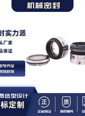 家直销螺杆无品牌/泵NM038厂1Y0L06B机械密封泵用机械密封件品质