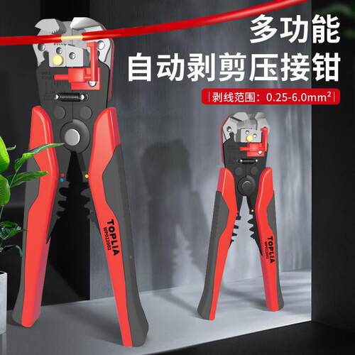 利亚拓（钳TOPLIA）WP220020多功能自动剥剪压线1330.25~6.0mm²压