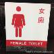 579不锈钢男女厕牌所指标引双卫生间示牌男厕女侧金属门牌标牌铭