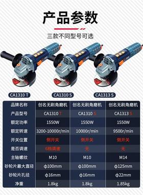 无刷工业级大功率速角调磨CA1010H220V机交流1300手砂轮磨光瓦抛