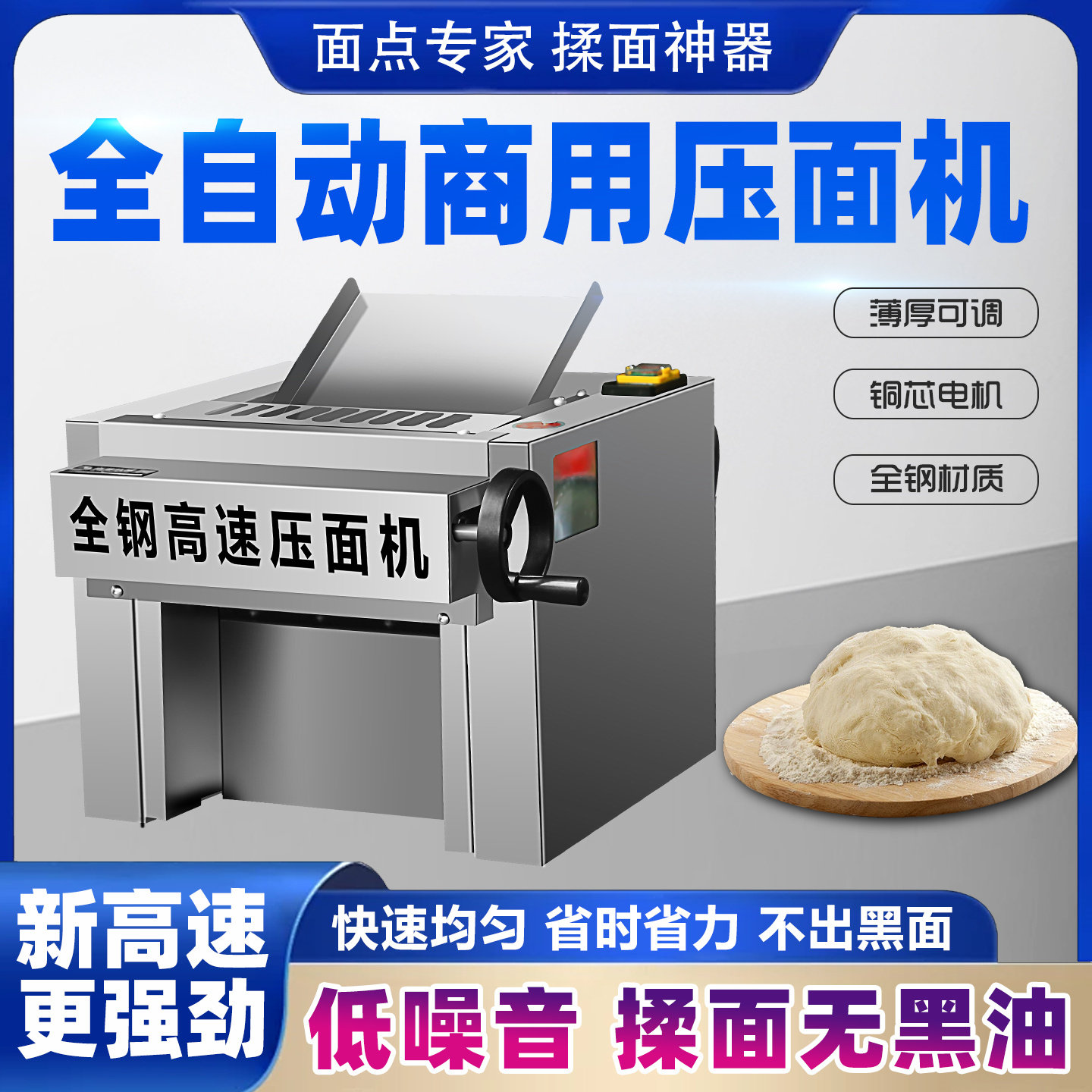 台式高速压面机商用静音全自动揉面机多功能小型不锈钢揉面压面机