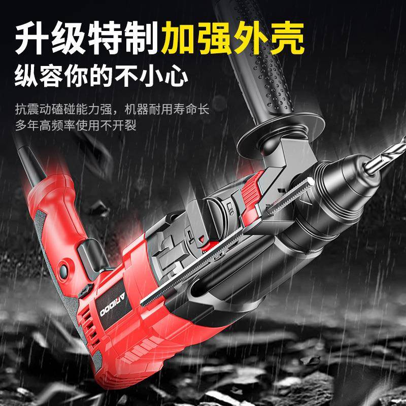 艾锐击电锤电镐电三用轻型电锤多盾PWS功能大功率冲钻家钻用工业