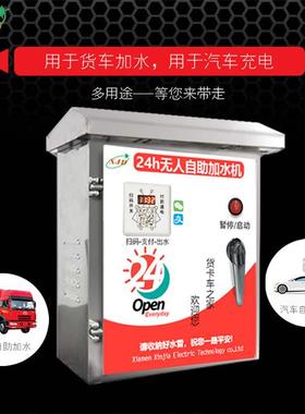 车货扫泵码车自助加BID水机水汽新能源配电箱充电箱配件