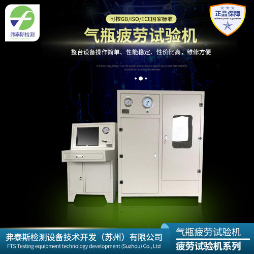 气瓶疲劳试验机 LNG气瓶 CNG气瓶ＬＰＧ气瓶呼吸自动仪器厂家直销
