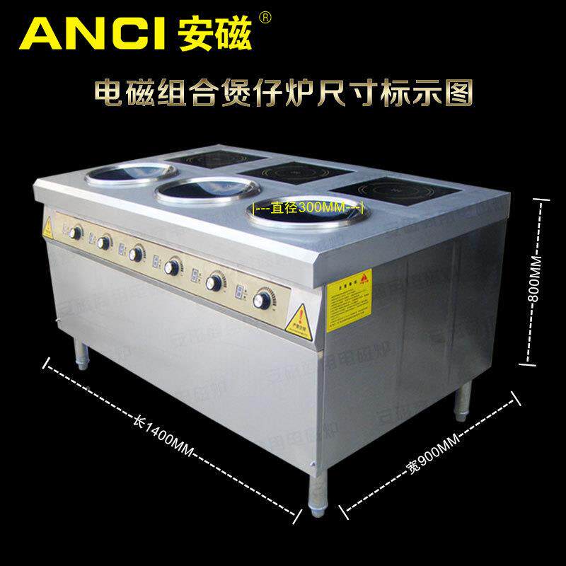 商用煲仔饭机电磁炉951麻平凹组合6头煲器仔炉多头辣烫煮面煲仔炉