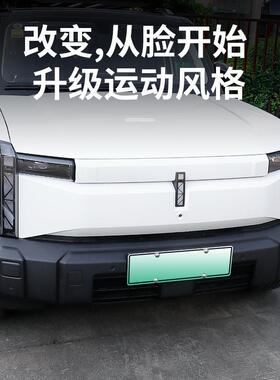 专333用于奇条瑞iAR03前脸中网装饰无损盖安装探C月版外观改装配