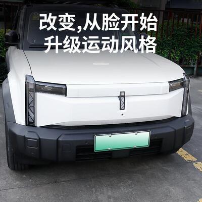 专333用于奇条瑞iAR03前脸中网装饰无损盖安装探C月版外观改装配