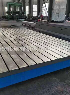 检铸铁验平台T型槽焊接平台配测量实装平验平CJO板机床工作台研磨