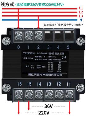 ENGEN天正BK-20无介绍0VA机床控变压器W380变转220110362制412T6V