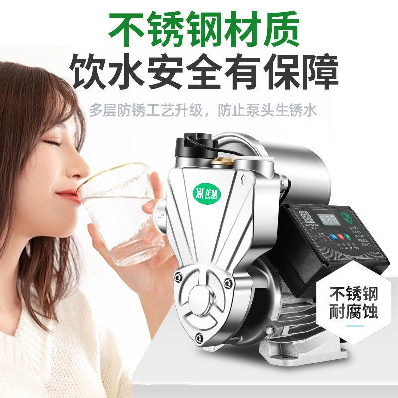 家用全自动增压泵全屋自来水管道不锈钢抽水加压泵220V小型自吸泵
