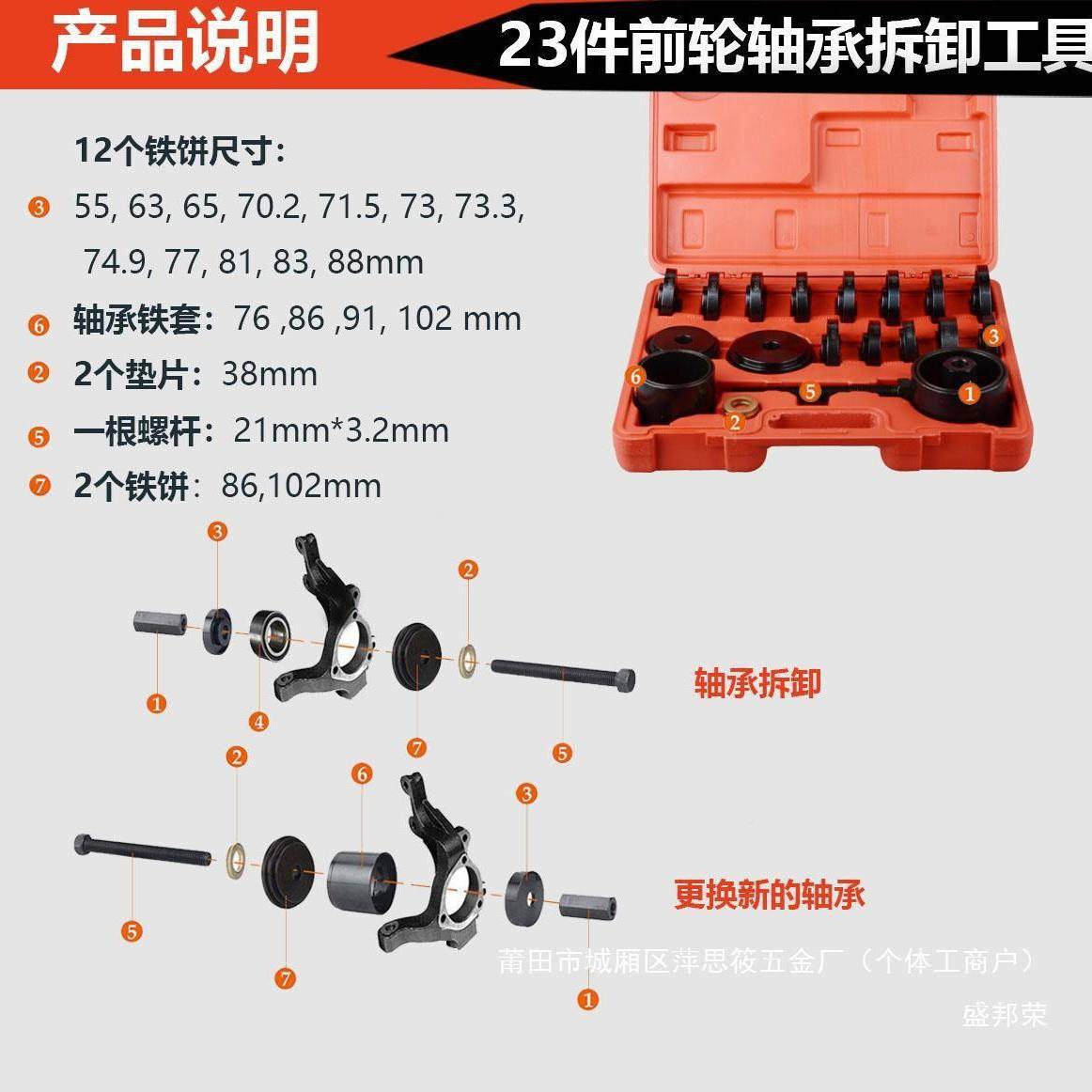 厂家前轮件拆卸车30汽修汽角器承仰工具装轴承工具安培林939拆卸