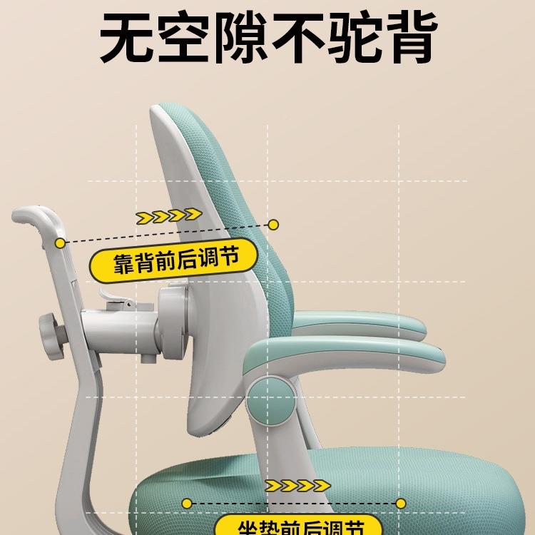 儿童学用习椅书可升降调节小学生矫正坐凳子桌书房椅AOK姿子家写