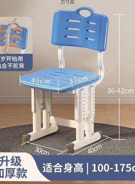 童学习儿矫椅子家用中小学生JBH写学字作业椅子正坐姿校可升降椅
