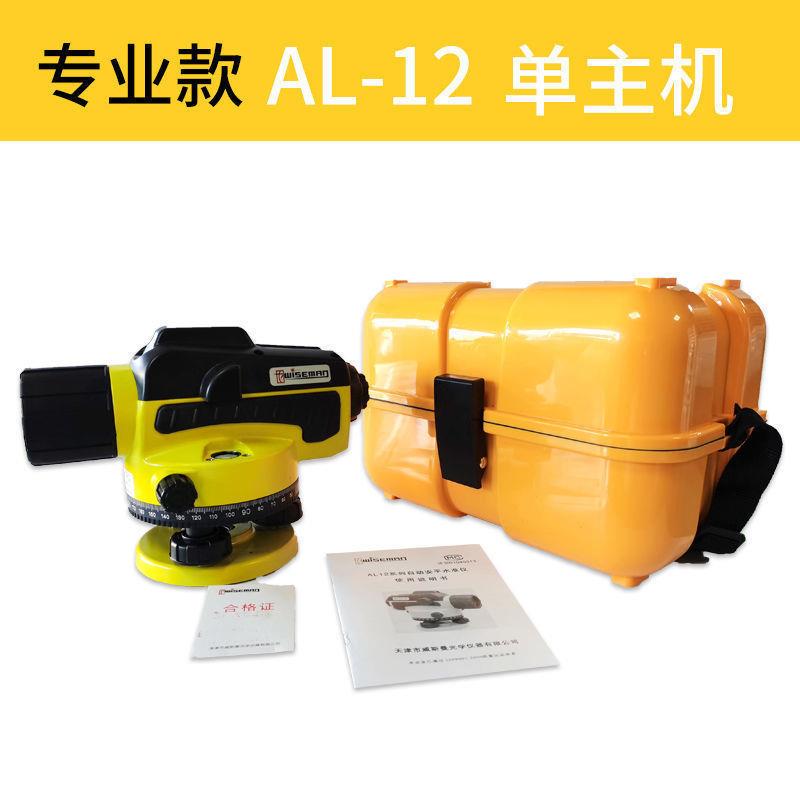 威斯曼水准仪AL12A-32高精度32倍自动安平工程测量水平仪中国