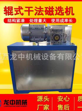 实验室辊式干法磁选机双辊筒磁选斯分离设备40-1000XCG-II高磁强