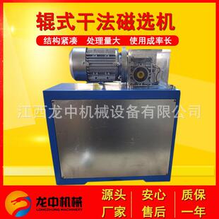 实验室辊式干法磁选机双辊筒磁选斯分离设备40-1000XCG-II高磁强