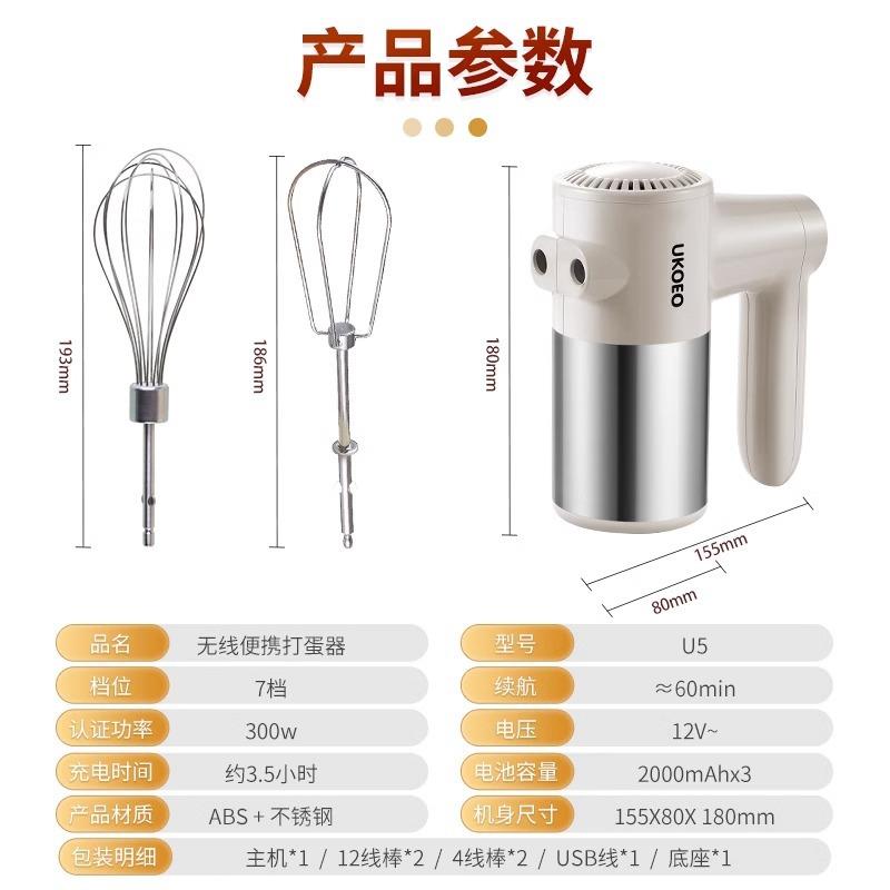 器高比U克5动PJFU2无线打蛋家用电动搅拌器自奶油打发器打蛋机蛋