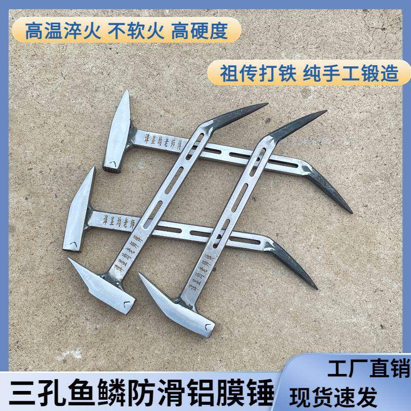工地建筑钻孔防滑铝膜锤子铝木工具锤子光面专用全套手工锻打尖头