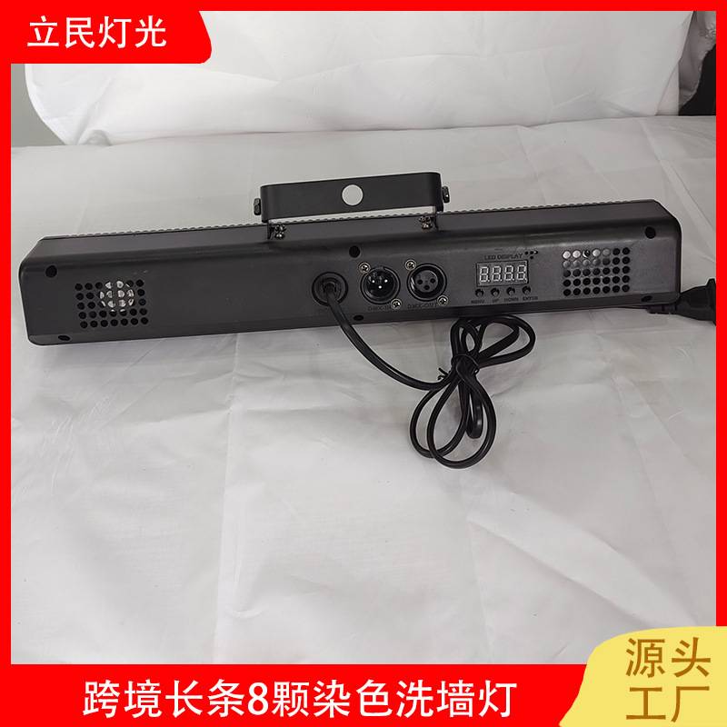 8颗长条染色洗墙灯演出圣诞效果灯part派对KTV小体积跨境舞台灯光