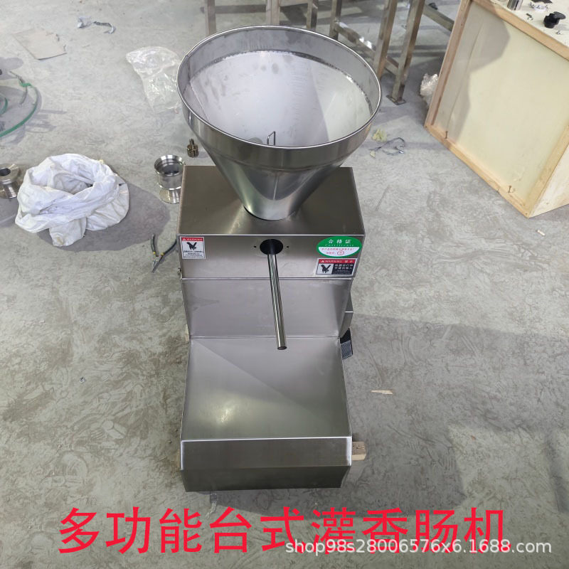 小型香肠火腿灌肠工具家用台式卧式灌肠机器商用全自动电动灌肠机