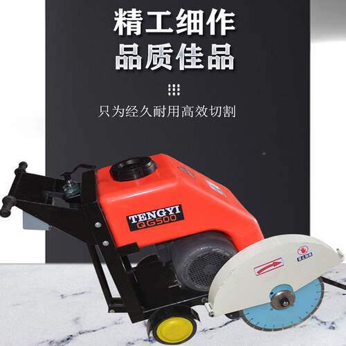 路面刻纹切割机大功切缝机水开槽柴率油柴泥水冷切割机马RNK路马