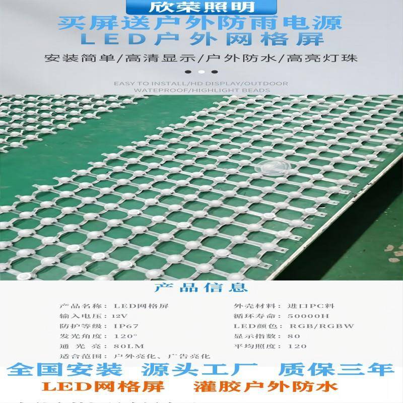 LE性D柔屏大楼外墙钢W-0101屏丝绳LED卷帘网彩色像素网格彩屏