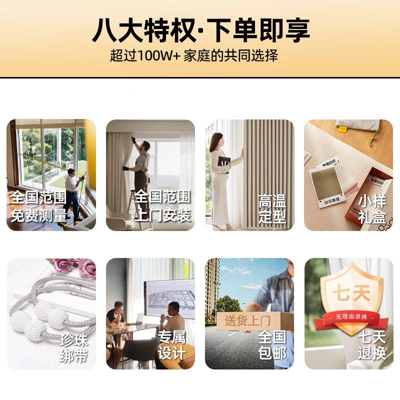 慕耀全屋窗帘窗纱轨道455小样可测绍量安装品全遮光柯桥窗兴帘成