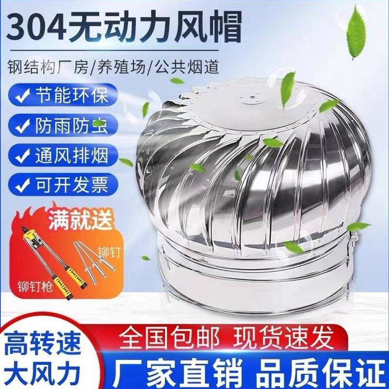 不锈钢屋顶散热球无动力风帽600型房养殖场排风通风器风葫芦帽