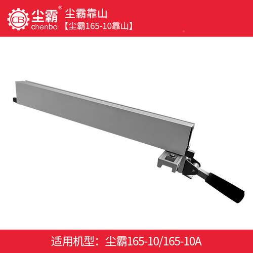 尘1霸厂家青岛尘霸150ES/AZAT65109B无尘业锯专-地板切割工具配件