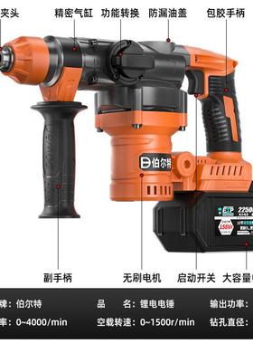 电无刷充电式电XRJ锤电镐三用大功工业冲击钻率混凝土锂电电锤