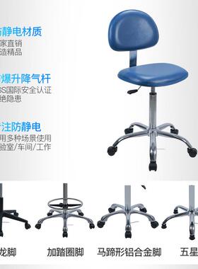 防静公电椅子升降凳子无实验室用转椅专靠背办前台尘吧UYH椅家用