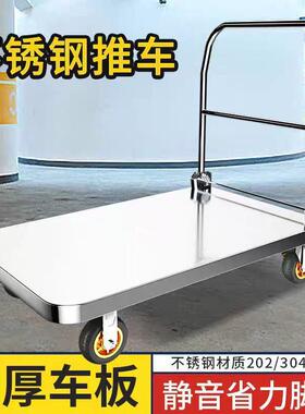 04/ZNA2轮物01不锈钢小推库车仓拉货卸货不锈钢平板车万向流手推