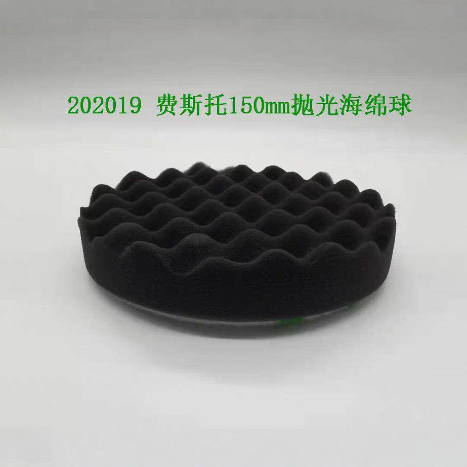 FSTOOL费斯托海绵球DPN105m黑m色尼龙搭扣式海绵轮漆面波E浪抛光