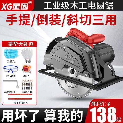 圆锯寸10寸切割机手提电锯木9工电专用装修锯切830割台锯多功能