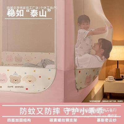 笠款防摔蚊帐用卧室尘儿童防DTD止掉床家蒙古包防床纹帐新款