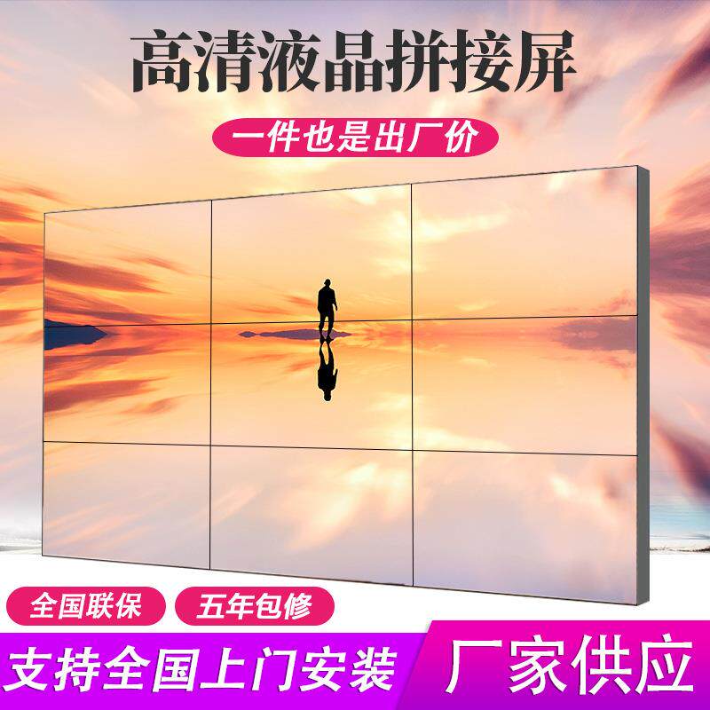 446//KJF5寸5高清拼接屏液晶显示器高清液9晶广告屏智能高清拼接
