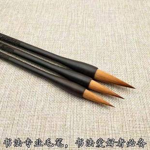 宗书KSV法正大师纯狼水尾狼毫毛成人套装楷书行书笔隶书山国画大