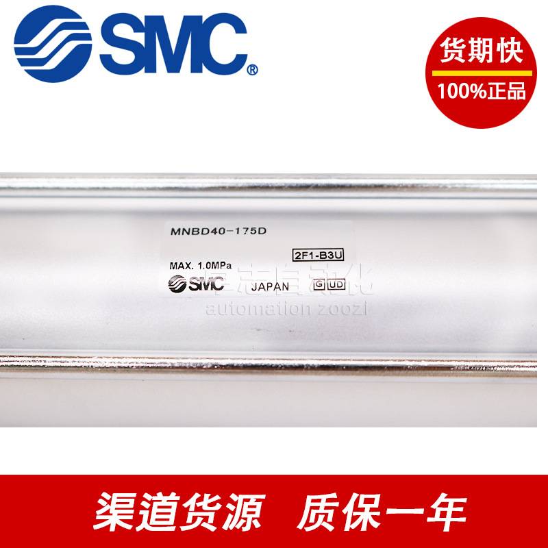 SMC MDNBB MDNBW MDBYB40-50Z 75Z 100Z 125Z 150Z 200Z 气缸