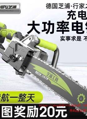 德国浦367锯充电电锯无刷锂电大功率家用手电链持锯户外锯芝木伐