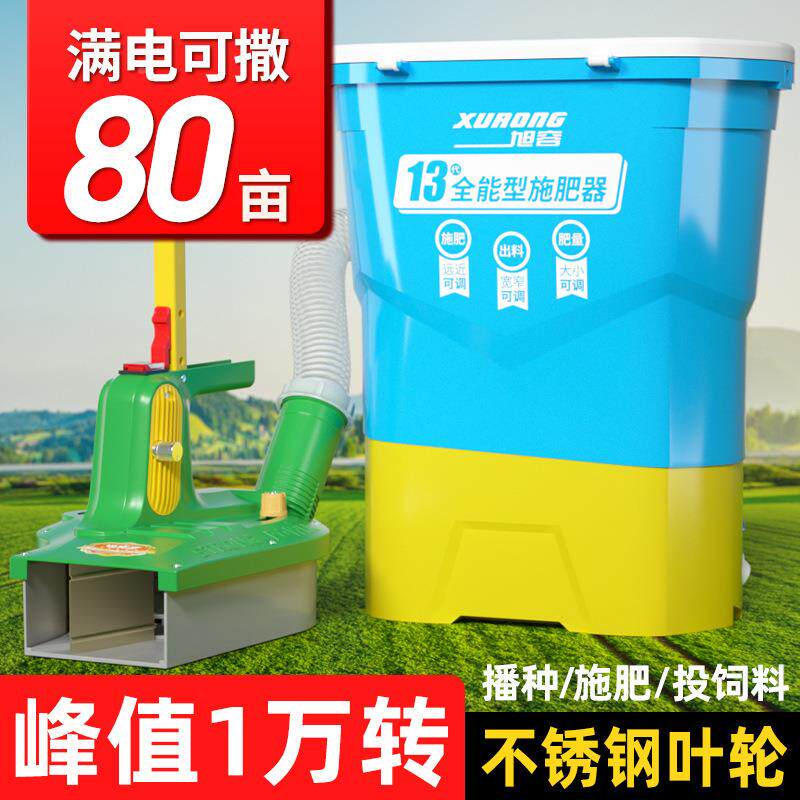 草电动施型肥农用哨YKD子头撒肥机器投饵撒料器撒籽撒肥料