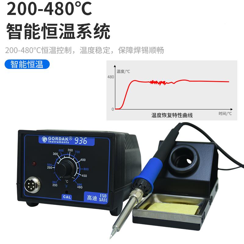 高B迪防静电恒温调温96A接烙3铁9QUT36焊台936电烙铁手机焊维修工