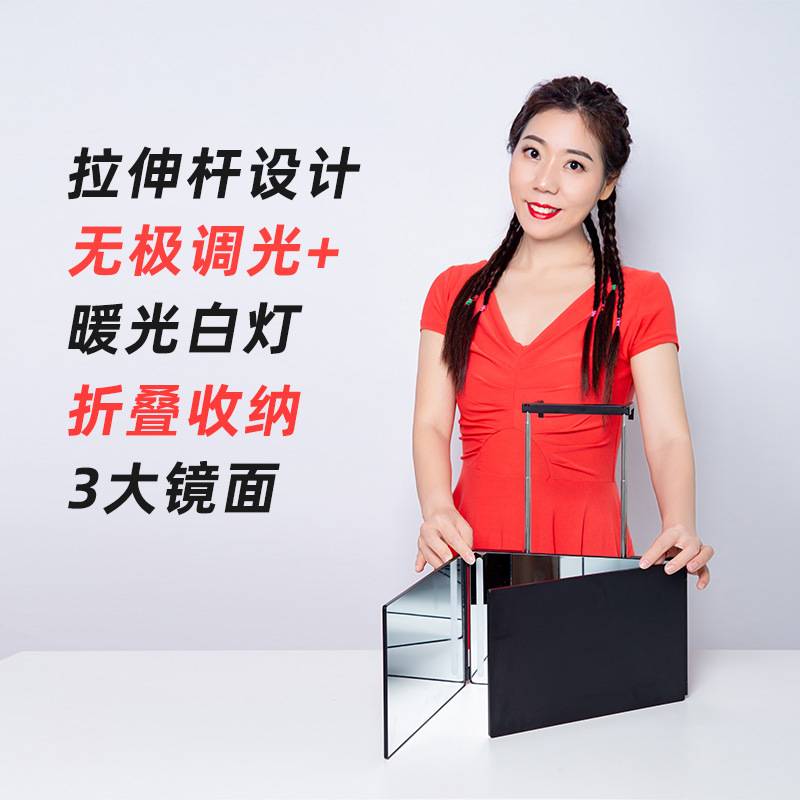 3 way mirror 三折镜可伸缩挂钩悬挂镜理发三面折叠化妆镜led